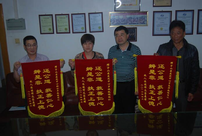 被鉴定人陈某锋家属向WilliamHill中文法医鉴定中心赠送锦旗