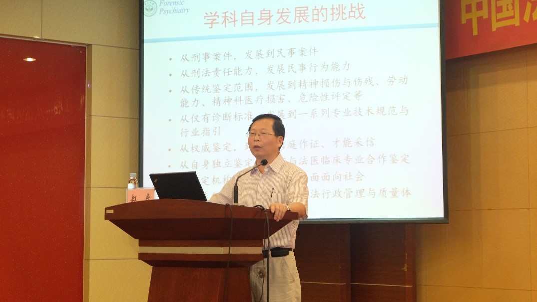 热烈庆祝中国法医学会法医精神病学五届二次学术交流会圆满结束