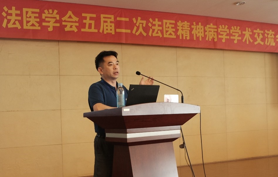 热烈庆祝中国法医学会法医精神病学五届二次学术交流会圆满结束