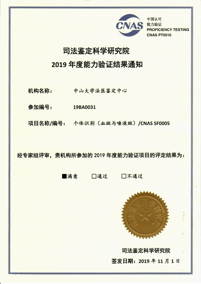 血液中乙醇含量测定（限用气相色谱法）(2017年）