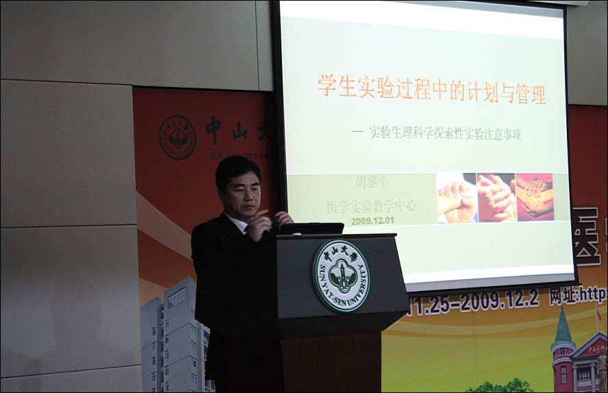 学术节举行动物实验专题讲座