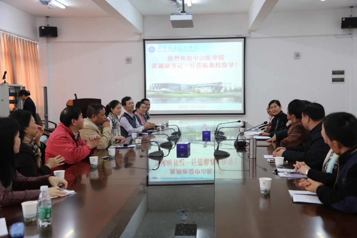 william威廉中文学工办党支部到广东职业技术学院交流