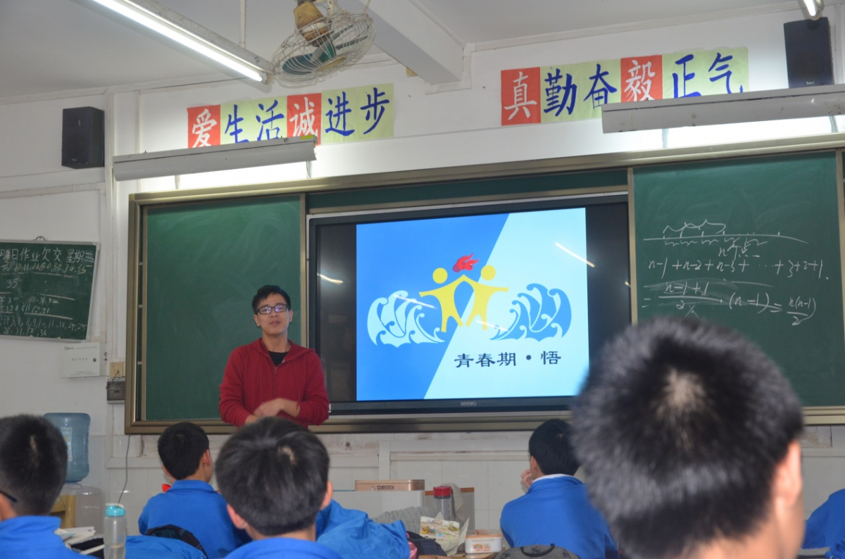 青春期知识进中学校园