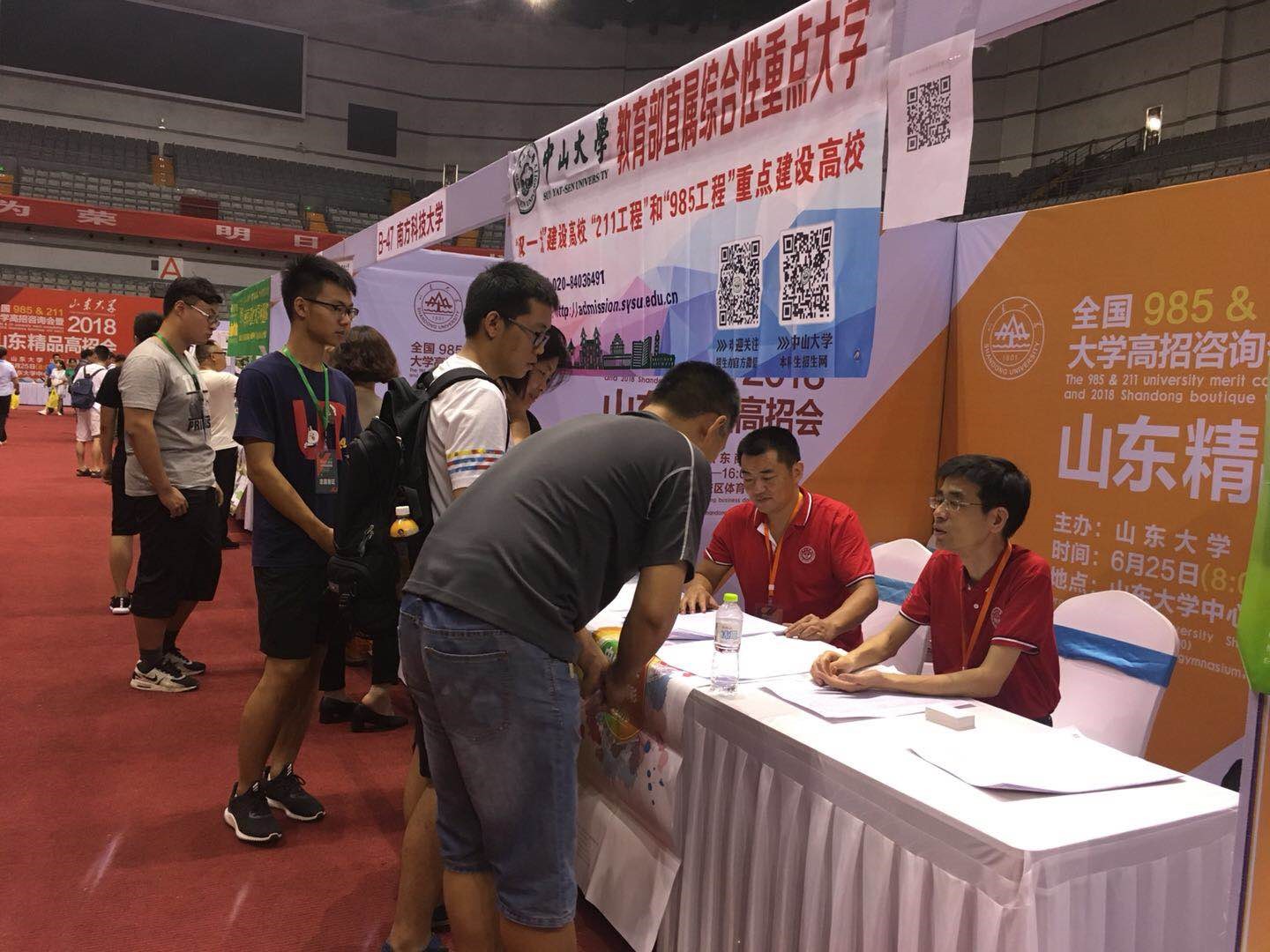 招生宣传 我院顺利完成山东省及阳江市本科招生宣传工作