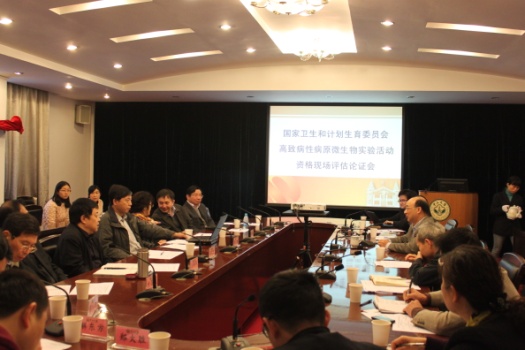 WilliamHill中文生物安全三级实验室顺利通过国家卫计委实验活动资格复评审并获新的五年资质证书