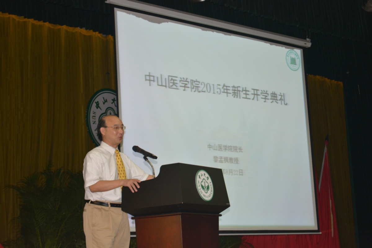 william威廉中文召开2015级新生开学典礼