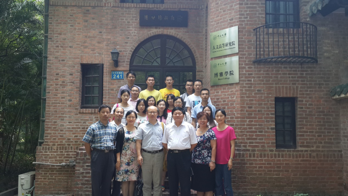 学习先辈，践行“三严三实”