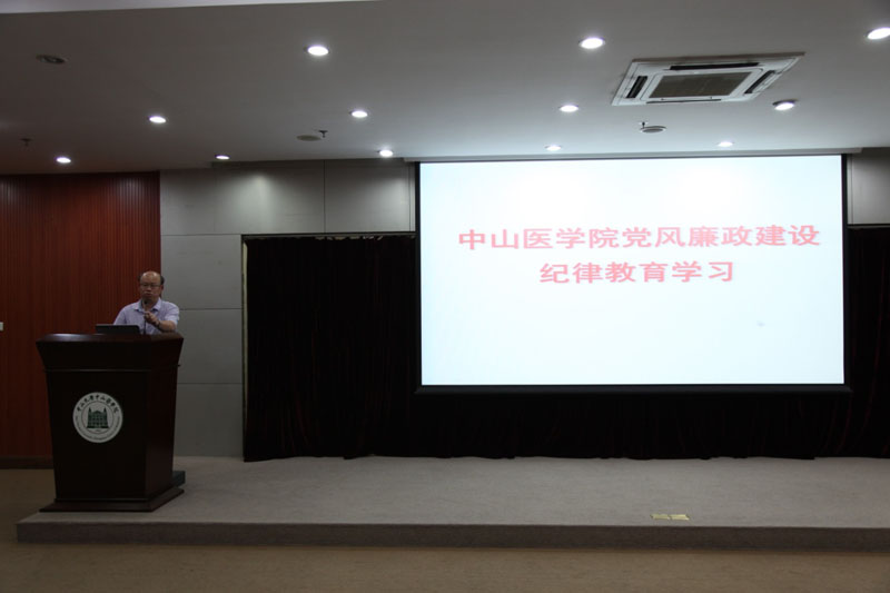 william威廉中文开展 “严以用权”专题教育暨党风廉政建设纪律教育学习