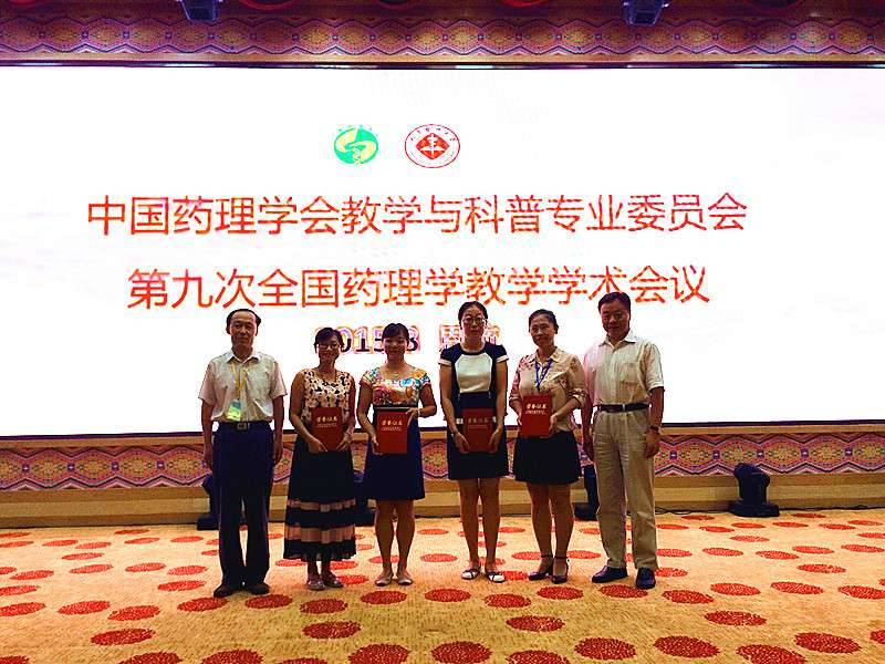 我院药理学教研室在第二届全国青年教师教学基本功竞赛中喜获佳绩