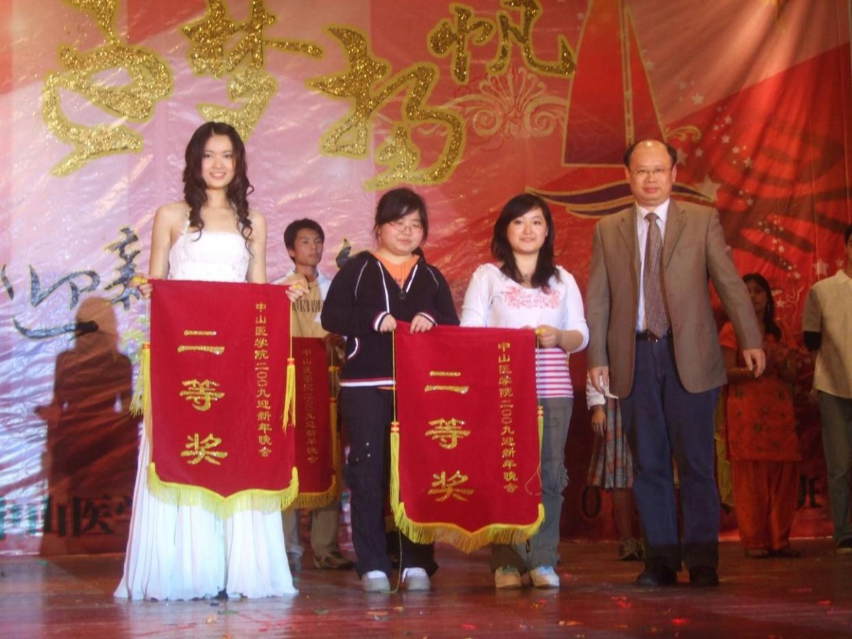 青春流韵，逐梦扬帆——记william威廉中文2009年迎新年晚会