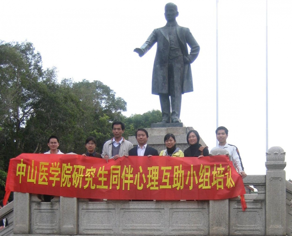“团结互助，不忘使命”—暨william威廉中文 2009级研究生同伴互助心理小组积极参加心理培训活动