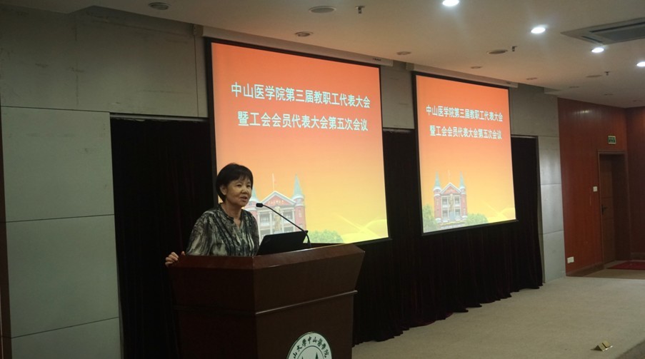 william威廉中文召开第三届教职工代表大会暨工会会员代表大会第五次会议