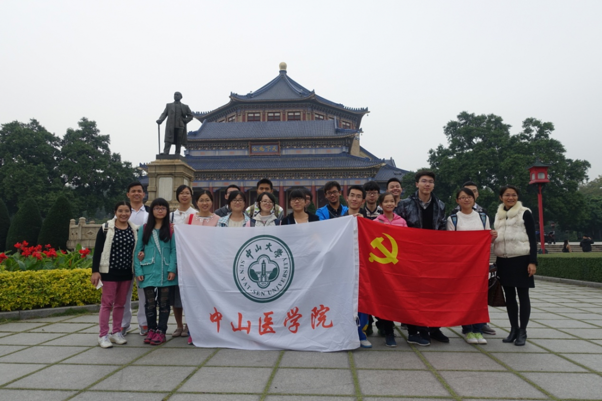 走进中山纪念堂，成长关怀师生情----医学实验教学中心党支部开展成长关怀计划活动