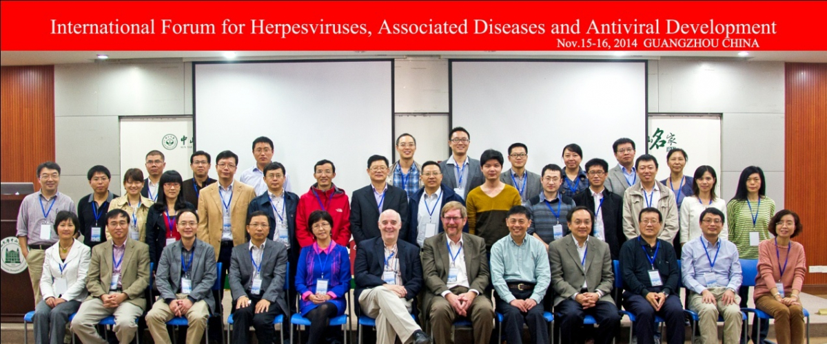 疱疹病毒相关疾病和药物研发国际论坛在WilliamHill中文北校区隆重举行
