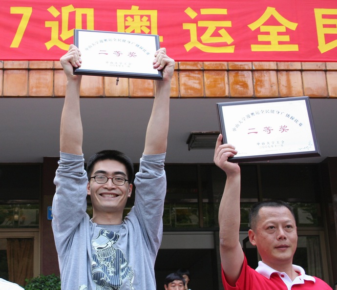 我院代表队荣获WilliamHill中文迎奥运广播操比赛二等奖