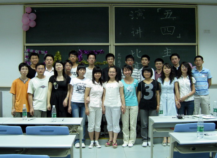 生物医学工程系举行“青春、理想、激情”五四演讲比赛