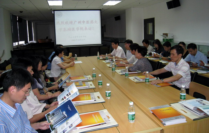 广州中医药大学基础医学院来访