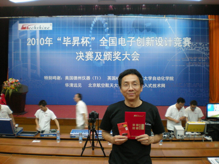 领队侯军老师代表队伍领奖