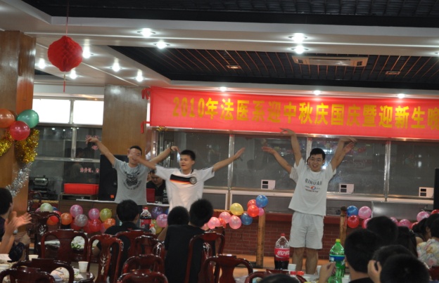 法医学专业举行中秋迎新晚会