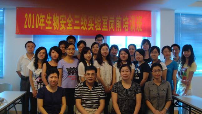 生物安全三级实验室举行岗前培训