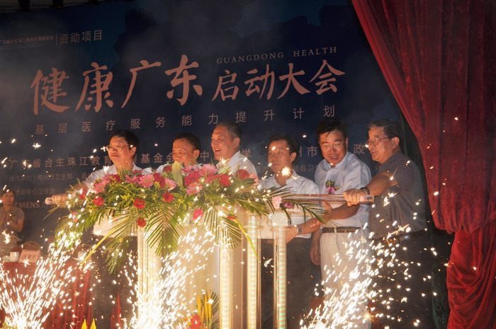 “健康广东——基层医疗服务能力提升计划”在梅州市启动