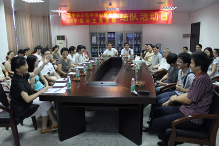 医学实验教学中心党支部与学生党支部举行心理健康讲座