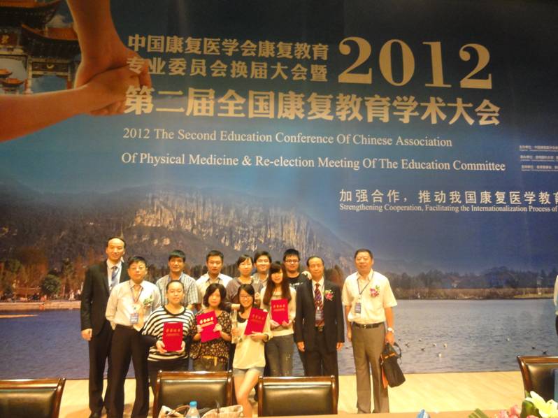 我院学生喜获第二届全国康复治疗专业技能大赛一等奖