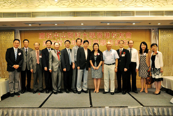 中山医香港校友会成立20周年庆典在港举行