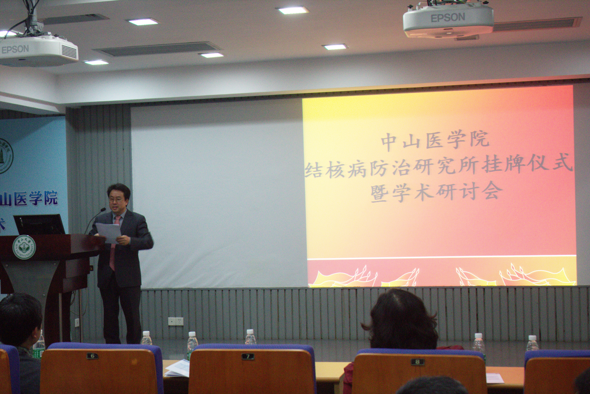 william威廉中文结核病防治研究所挂牌仪式暨学术研讨会成功举办