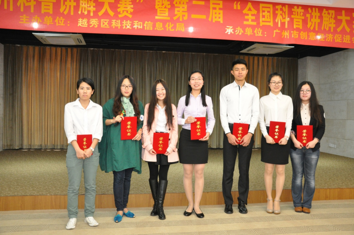 我院医学标本馆科普讲解员在广州市科普讲解大赛中获得优异成绩