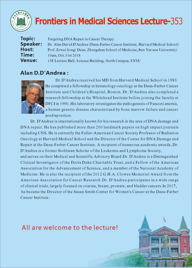 医学前沿学术讲座第353期