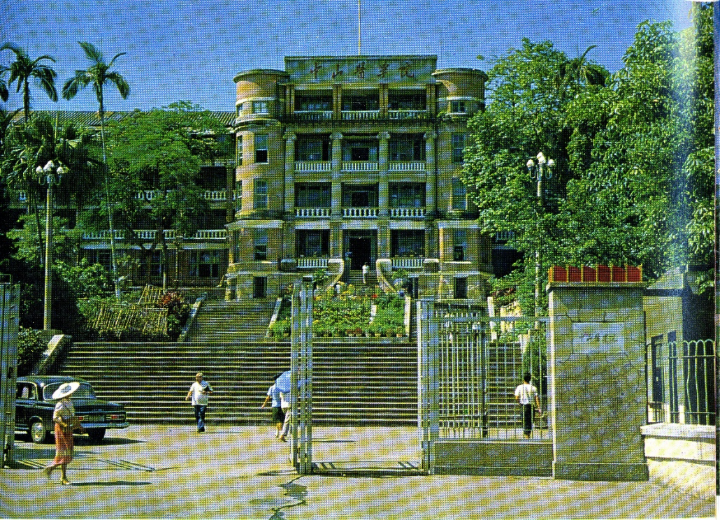 图:1980年william威廉中文办公楼