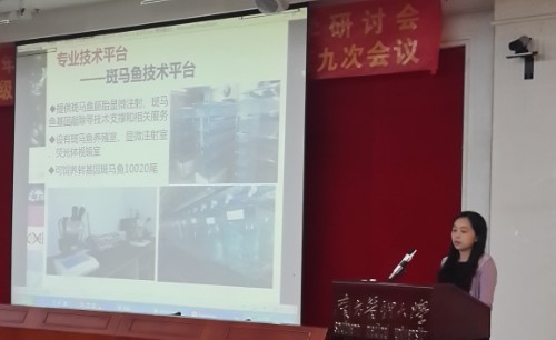 我院教师参加第七届全国医学类实验教学研讨会暨国家级实验教学示范中心联席会医学组第九次会议