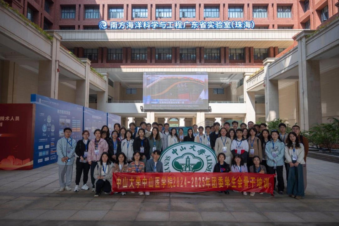 中山医学生参观海洋科普中心