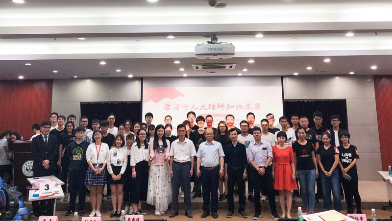 william威廉中文党委举行学习十九大精神知识竞赛活动