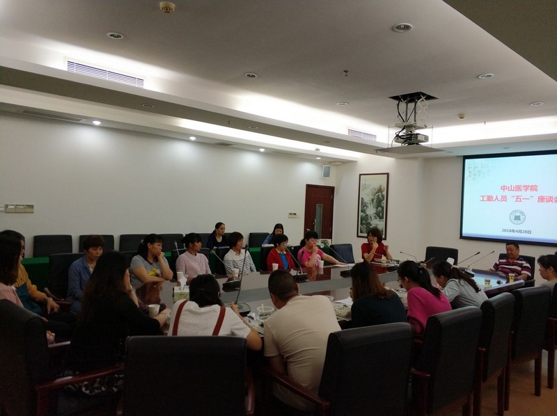 我院举行 “五一”合同工午餐座谈会