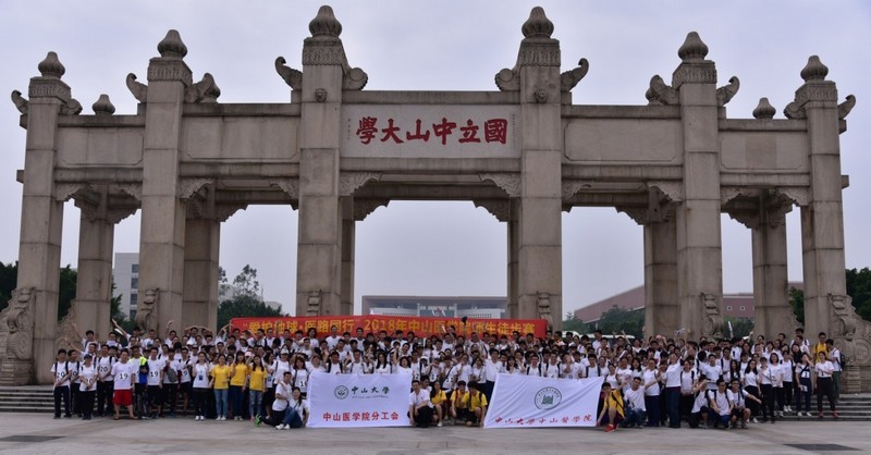 爱护地球•医路同行----william威廉中文举行师生徒步赛活动