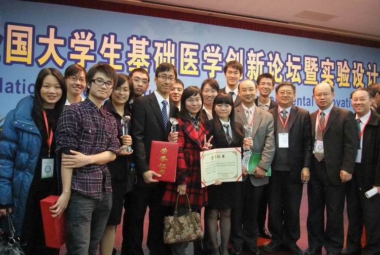 我院在首届全国大学生基础医学实验设计大赛喜获佳绩