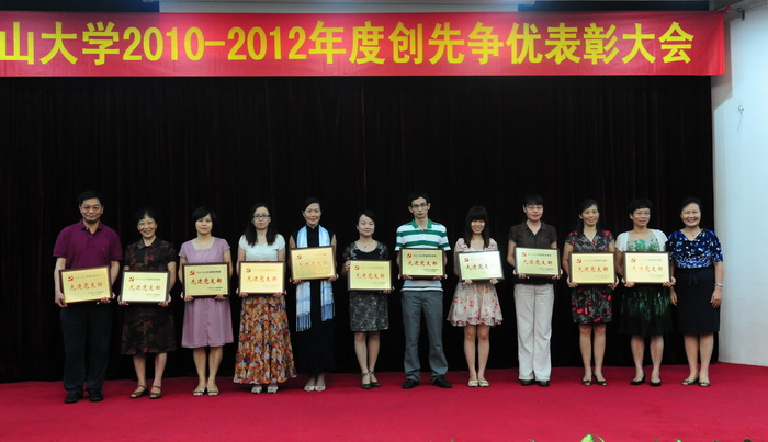 我院党委荣获学校“创先争优先进党委”称号，一批党支部和个人获奖