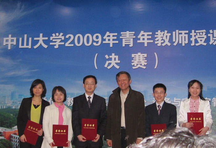 顾怀宇、向秋玲获学校2009中青年教师授课大赛一等奖