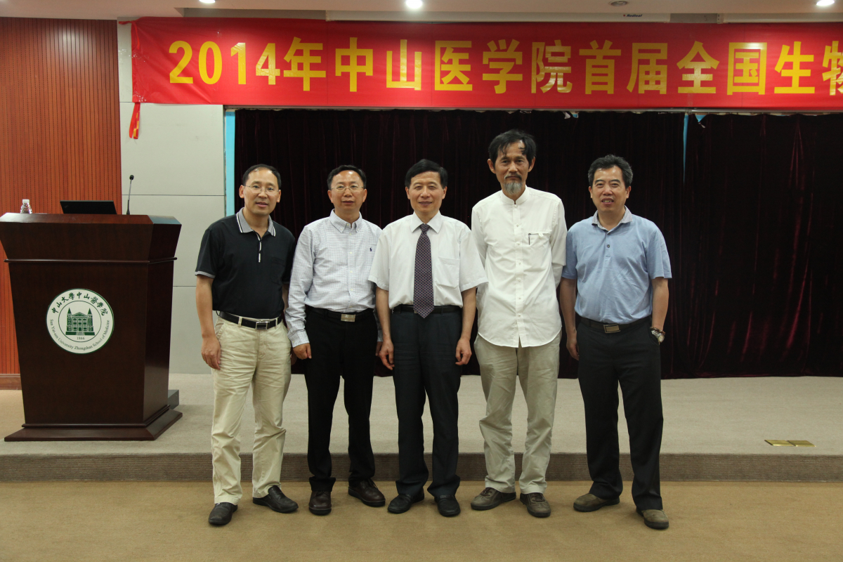 william威廉中文成功举办首届全国生物医学博士生论坛