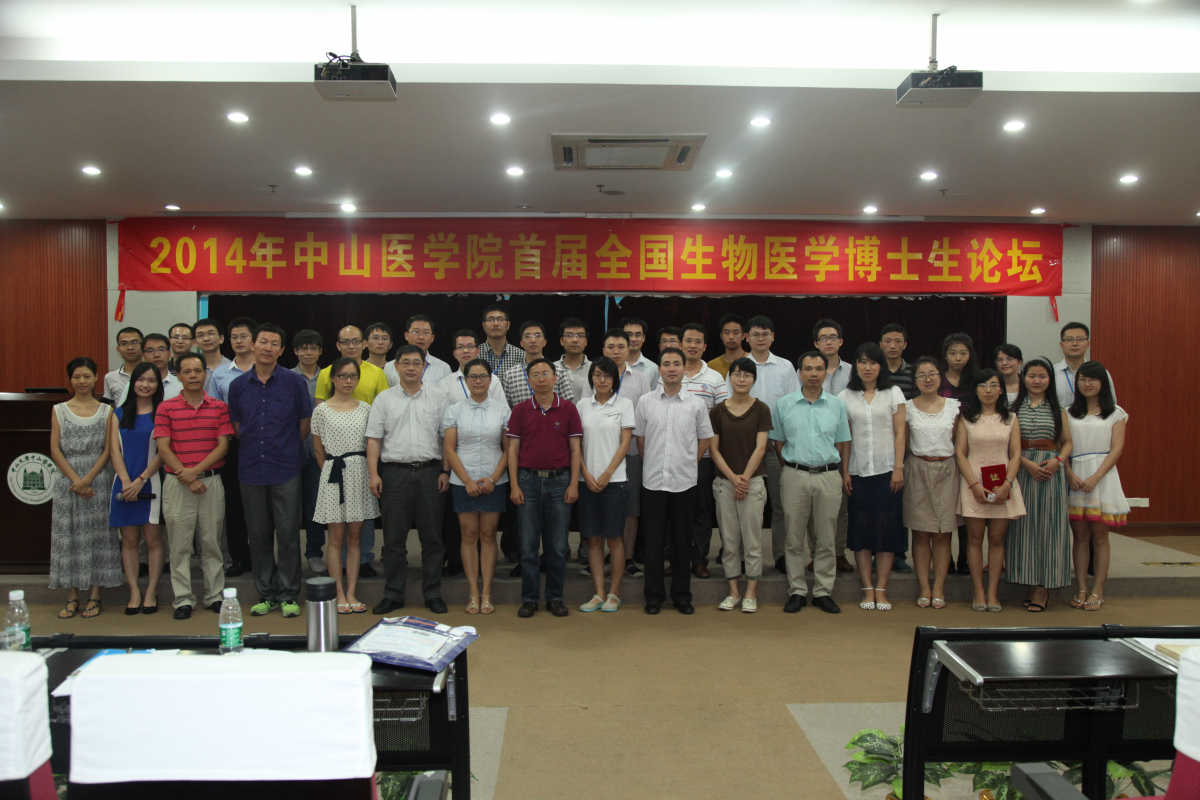 william威廉中文成功举办2014年生物医学优秀大学生夏令营