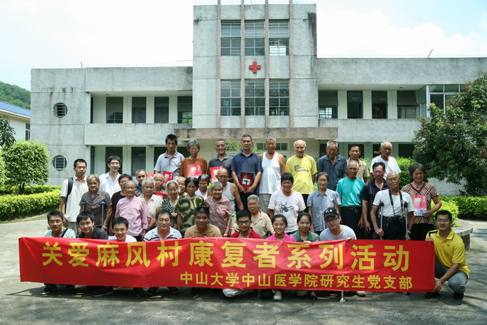 我院研究生再访麻风康复村