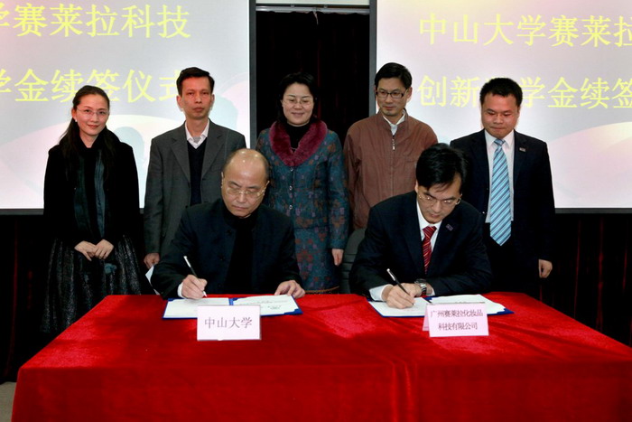 2009-2010学年度WilliamHill中文赛莱拉科技创新奖学金续签暨颁奖仪式在北校区隆重召开