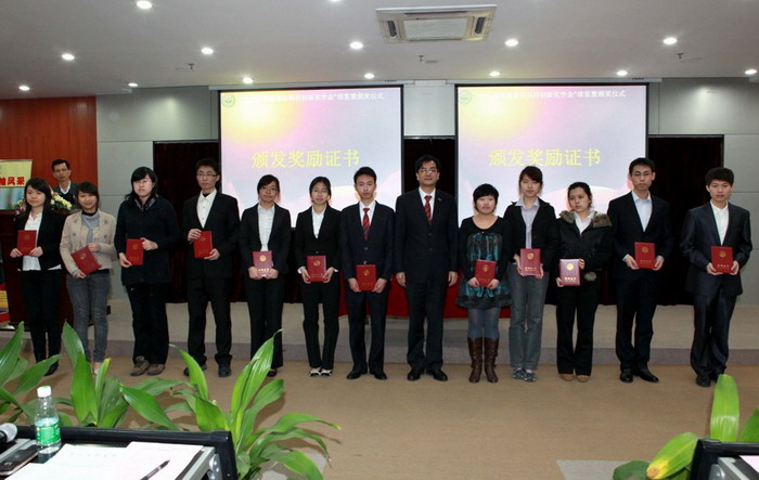 2009-2010学年度WilliamHill中文赛莱拉科技创新奖学金续签暨颁奖仪式在北校区隆重召开