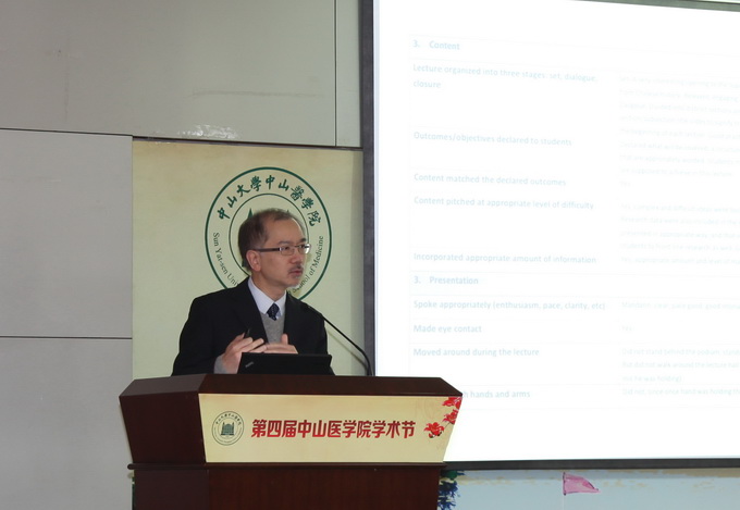 学术节举行本科教学工作研讨会