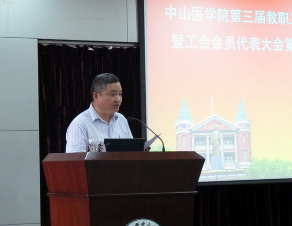 我院召开第三届双代会第三次会议