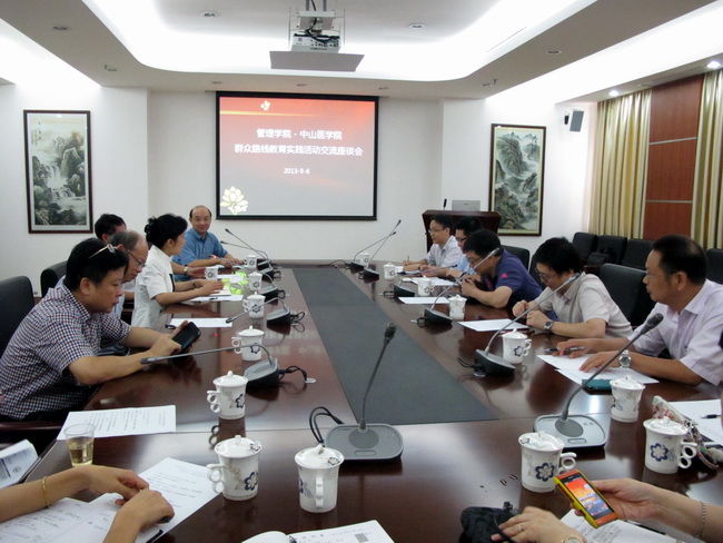 管理学院和我院联合召开群众路线教育实践活动交流座谈会