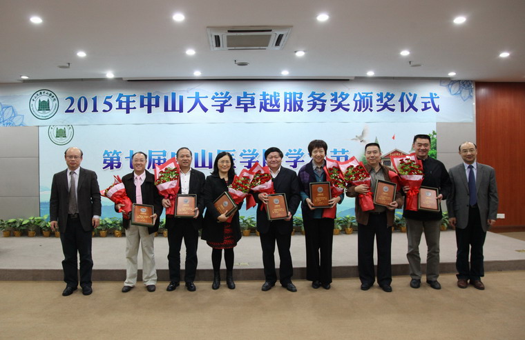 学术节举行闭幕式和卓越服务奖颁奖典礼