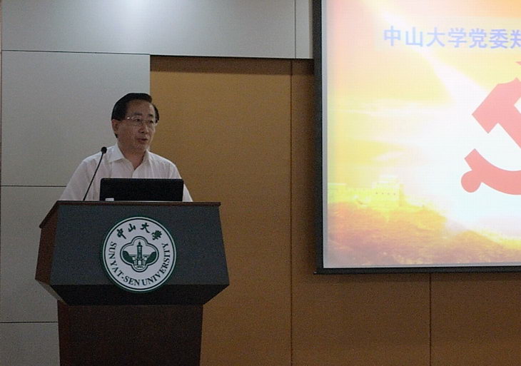 william威廉中文第一次党员代表大会胜利召开